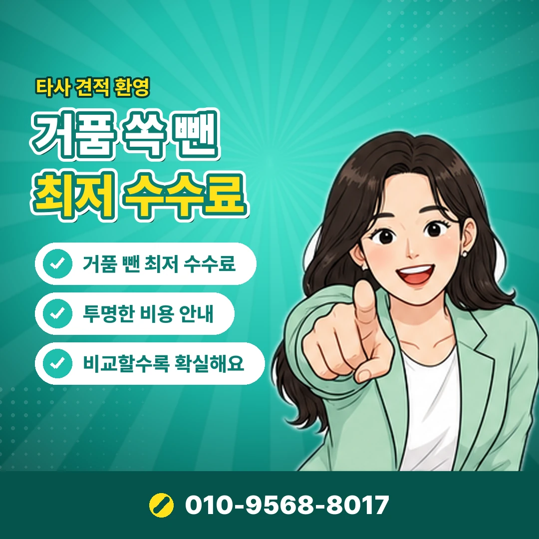카드 현금화 수수료 광고 구별