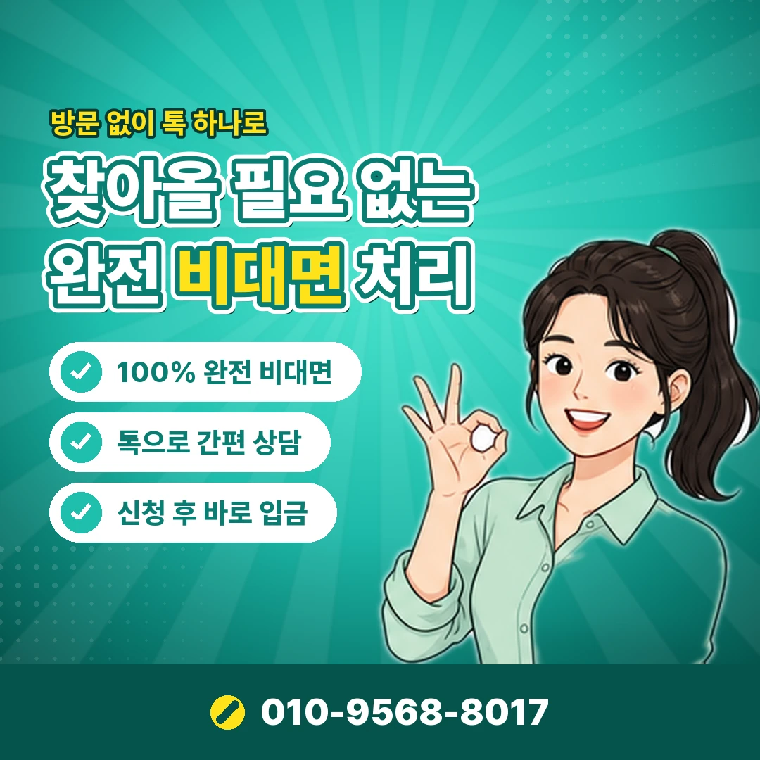 카드 현금화 수수료 숨은 수수료
