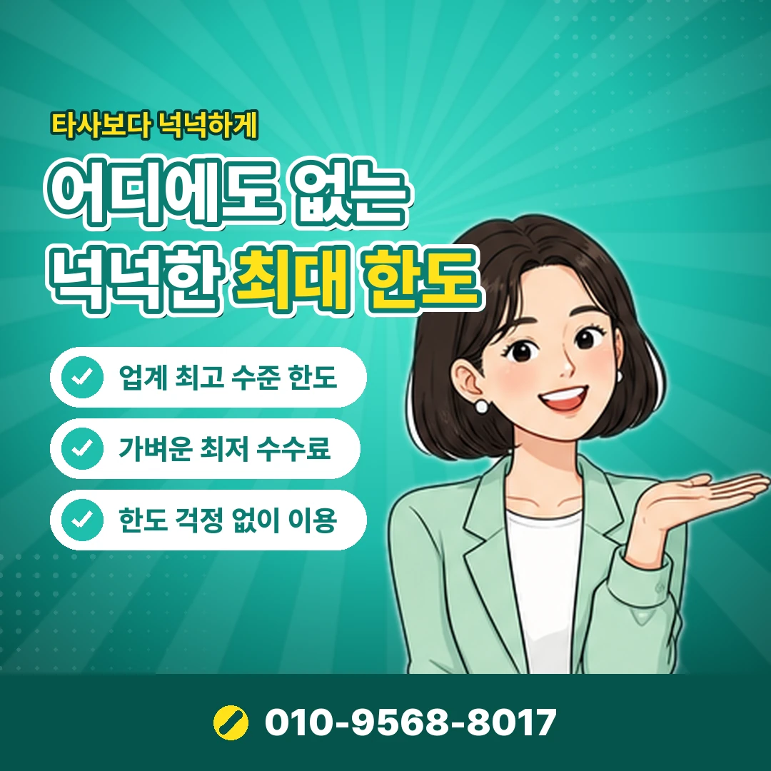 카드 현금화 수수료 계산 방법