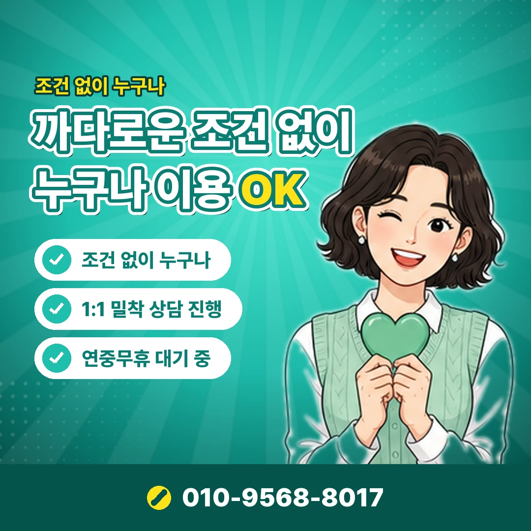 카드 현금화 수수료 공식 상품 비교