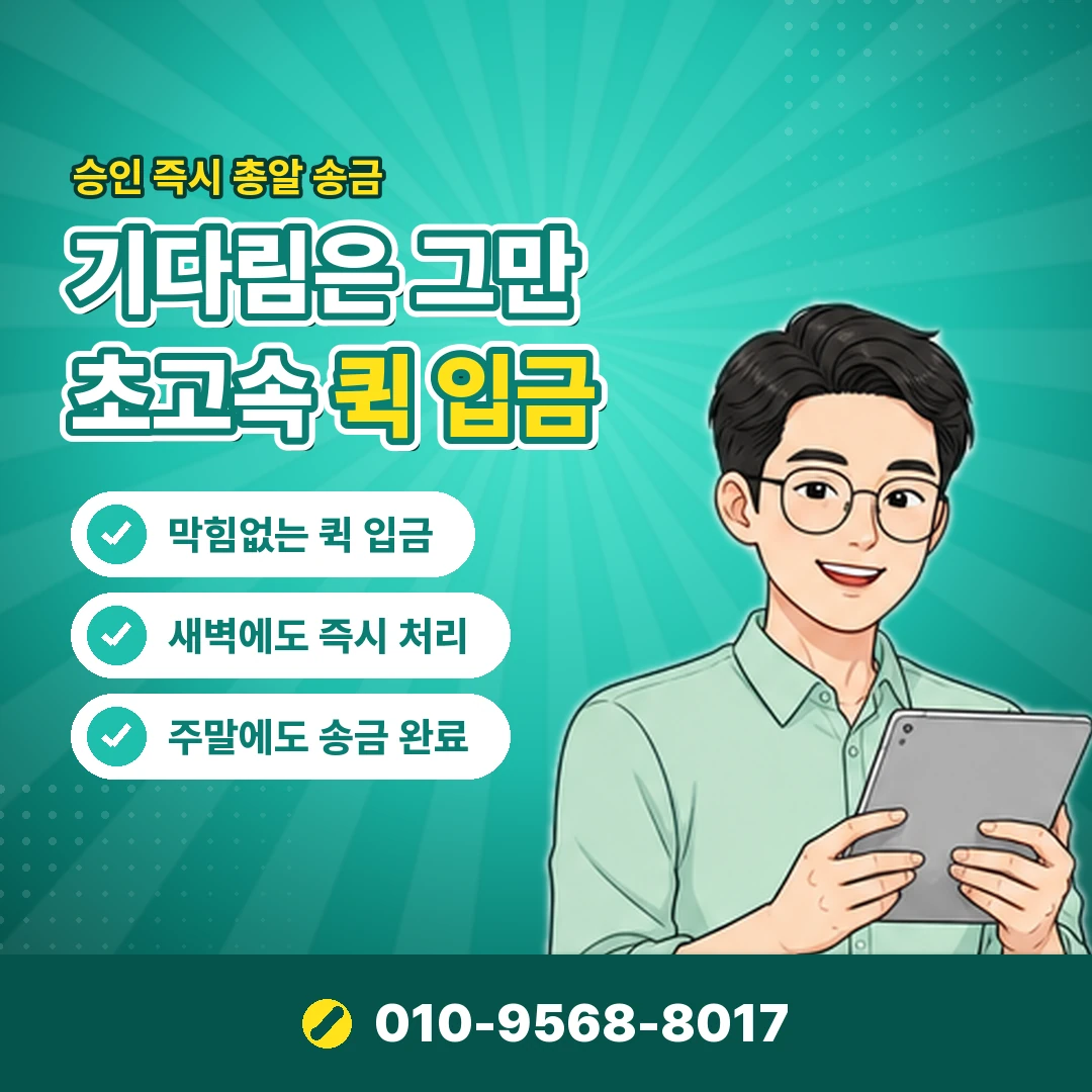 카드 현금화 수수료 할부 부담